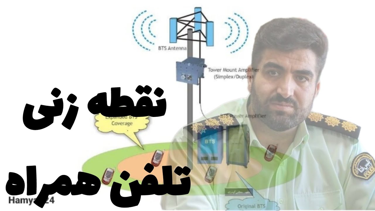 پلیس آگاهی چگونه نقطه زنی یا ردیابی میکند؟