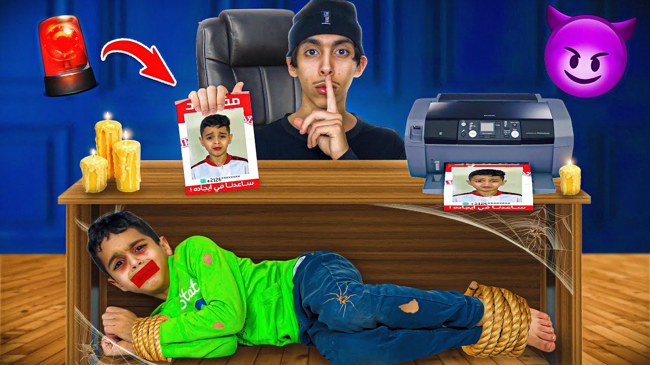 أخي صغير ضائع لمدة يوم كامل لسبب مجهول 💔😢 شوفوا ردة فعل أختي 👧😭
