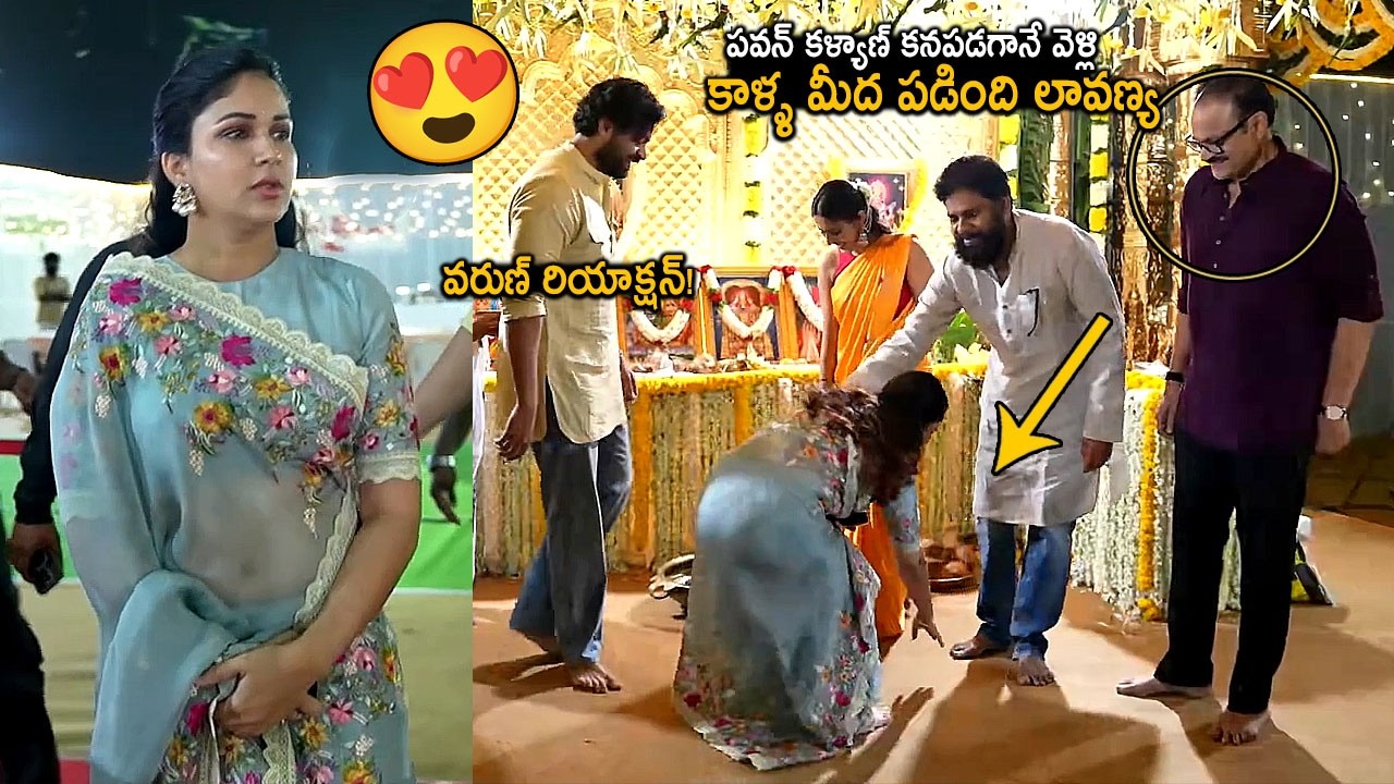 Lavanya Tripathi Taking Blessings Of Deputy CM Pawan Kalyan | Varun Tej | Nagababu | Bhari | FC