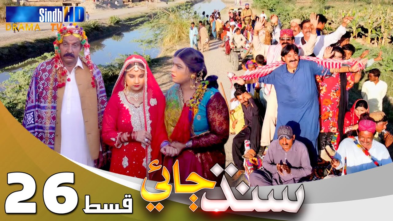 Sindh Jae - Ep 26 | Sindh TV Soap Serial | SindhTVHD Drama