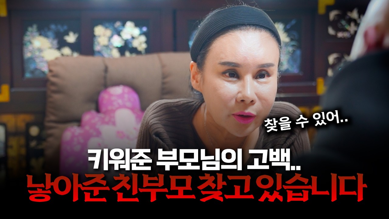 (점사) 50년만에 알게된 출생의 비밀.. 친부모님 살아 계신가요? #일산점집 #용한점집