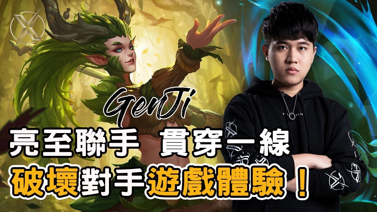 TXO Genji | 傳說對決 | 海牛到底做了什麼讓阿亮至隆氣到投降不玩了？超爆笑打鬧日常一次公開！