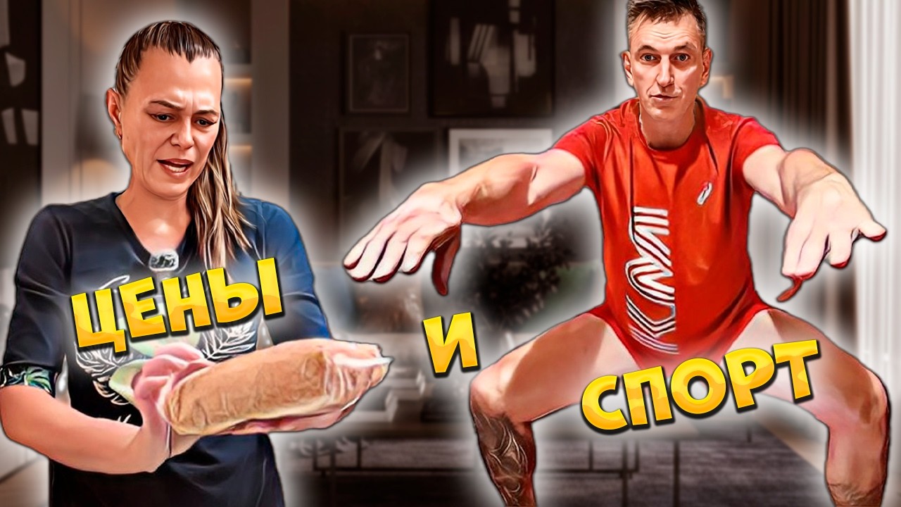СЕКРЕТЫ КРАСОТЫ 🧴 ЗАКУПКА В МАГНИТЕ 🛒 ФИЗКУЛЬТ-МИНУТКА ОТ ПАЛЫЧА 💪 #влог