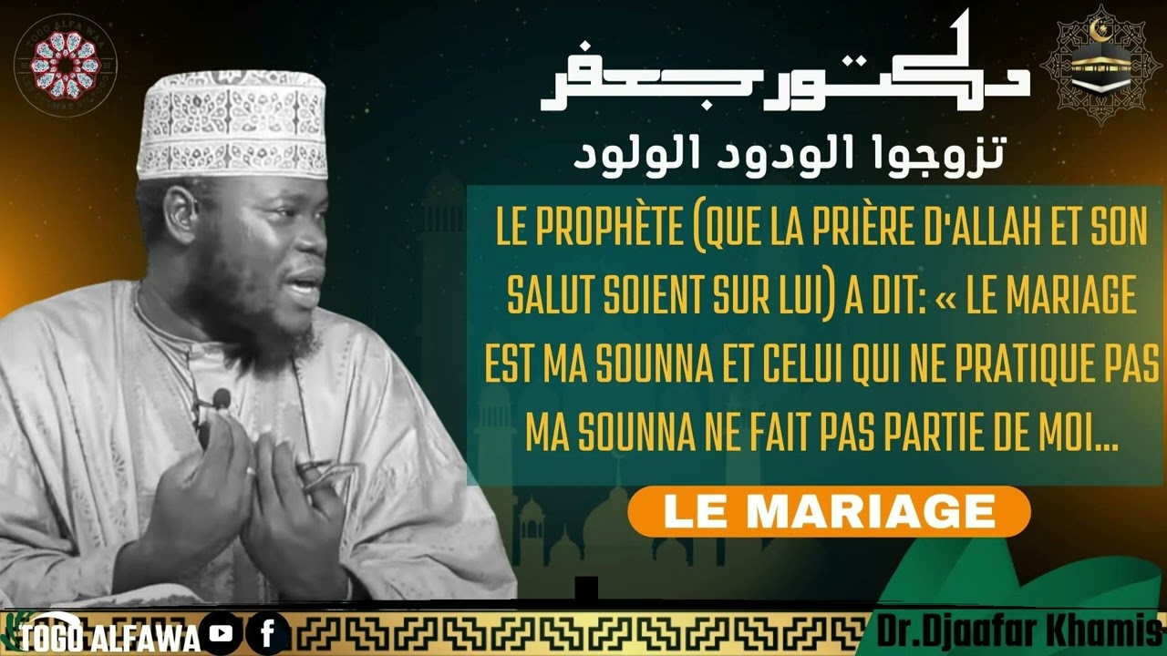 Dr. DJAAFAR KHAMISS || LE 🏃MARIAGE ||