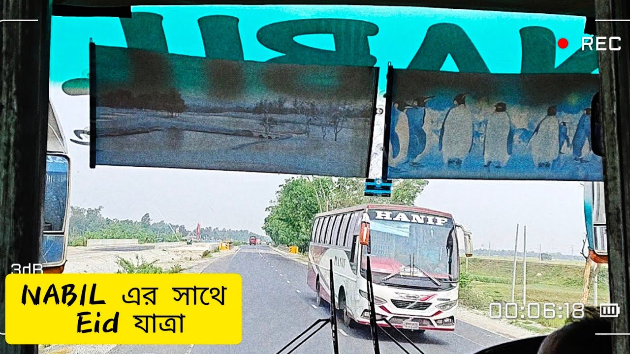 Nabil এবং ঈদ যাত্রা 💙🤍 উত্তরের প্রবেশদ্বার যমুনা সেতুর রাস্তা‼️ #nabil_paribahan #n5 #jamuna #eid