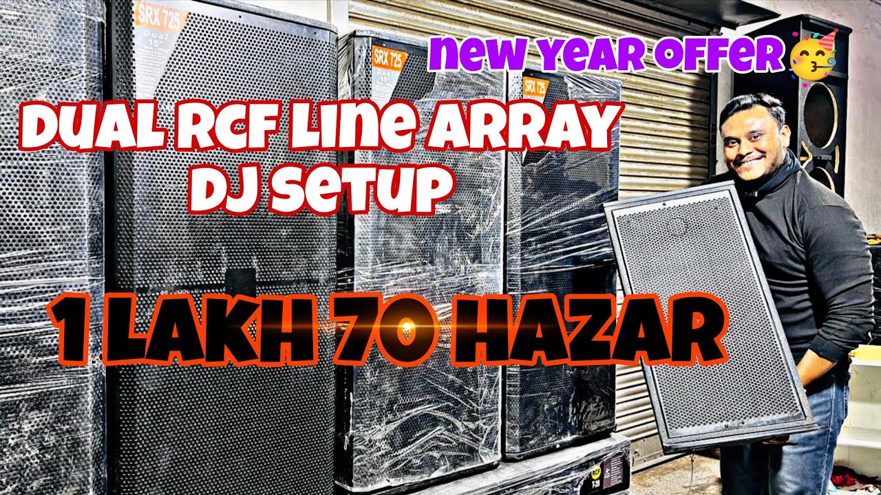 डुओल RFC लाइन एरे सेटअप || प्रोतियोगिता DJ सेटअप ४ टॉप २ डबल बास || Kolkata Dj Market 2026