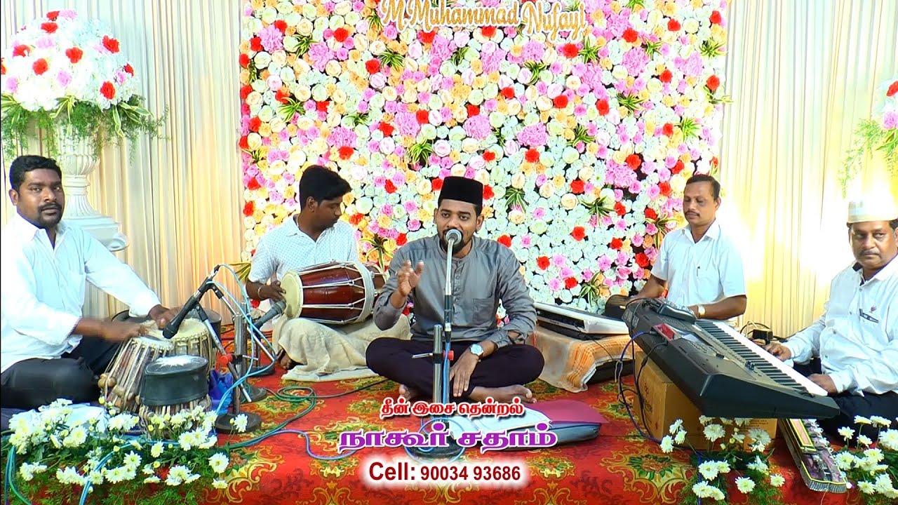 அஸ்மாவுல் ஹுஸ்னா  | Asmaul Husna| 99 Names of Allah | Nagore Sadham | Tamil Devotional Song