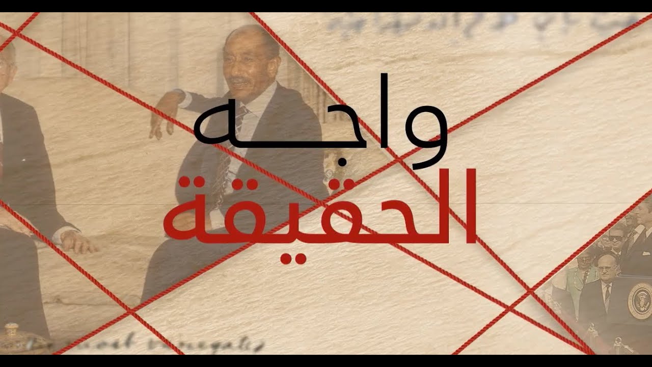 حكايات صلاح حافظ مع رئاسة تحرير روز اليوسف يرصدها عادل حمودة | واجه الحقيقة