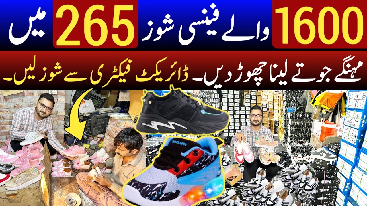 Snackers, Joggers & Ladies Shoes on factory rates | Winter Shoes wholesale market