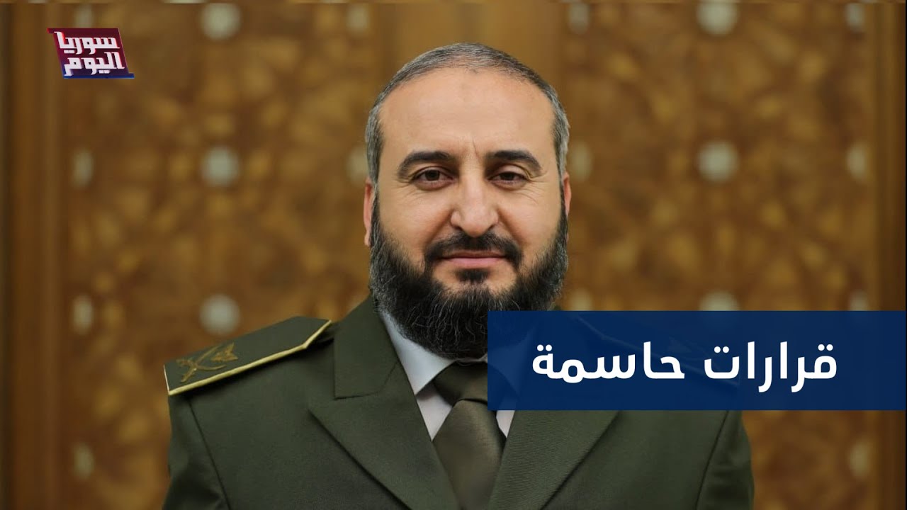 وزير الدفاع السوري يتحدث عن مستقبل الجيش والوقات المسلحة.. كيف سيكون؟ | سوريا اليوم