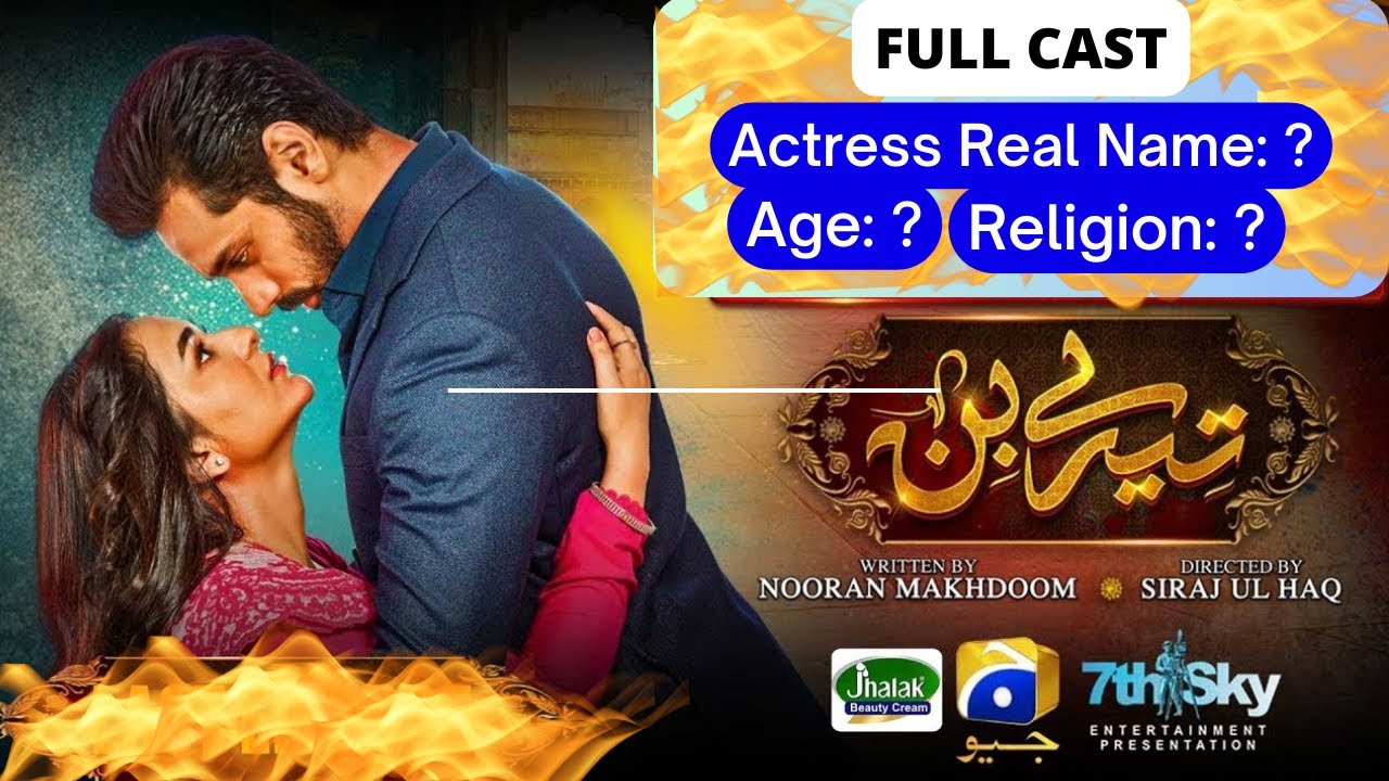 Tery Bin Full Cast | Tery Bin Drama Actress Real Name And Real Life