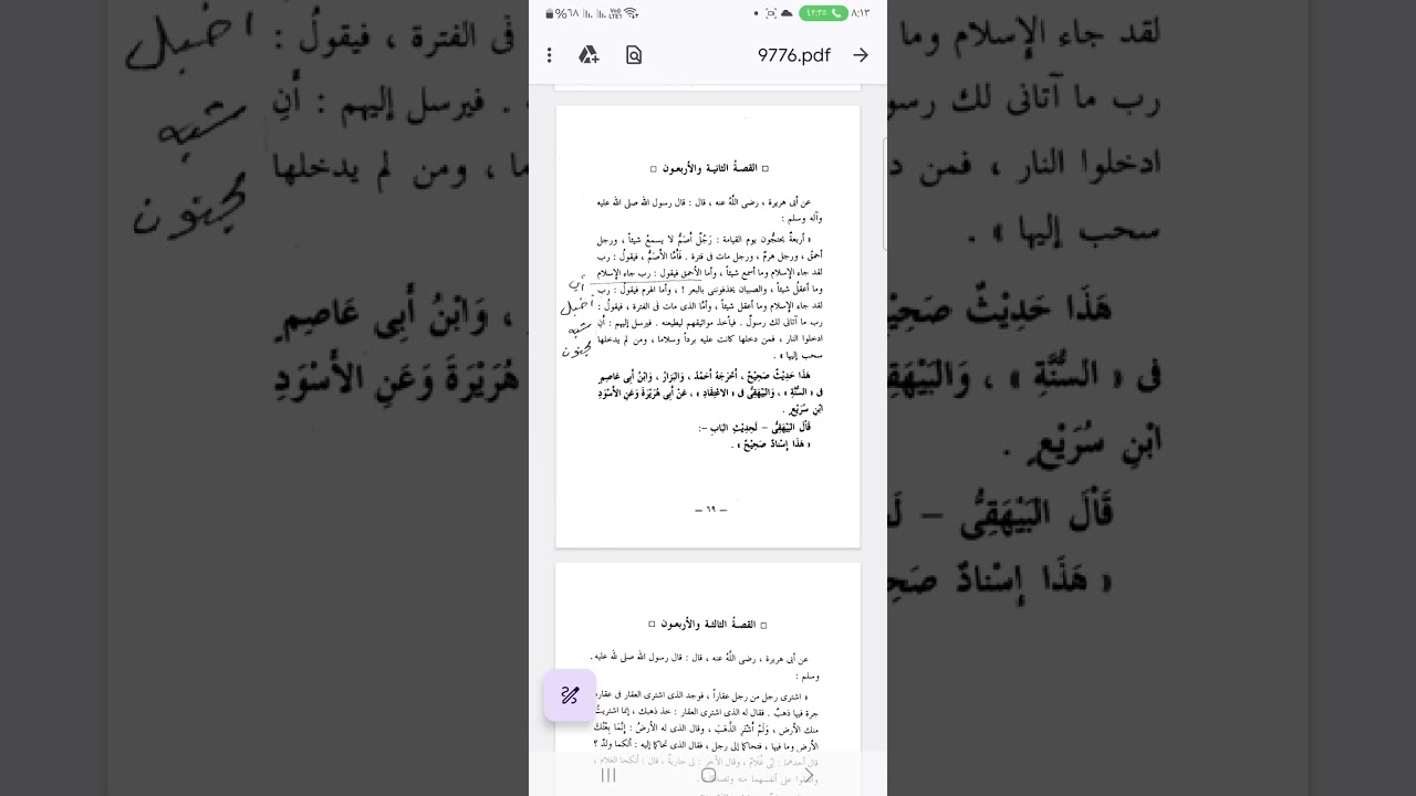 ٧ يناير ٢٠٢٦