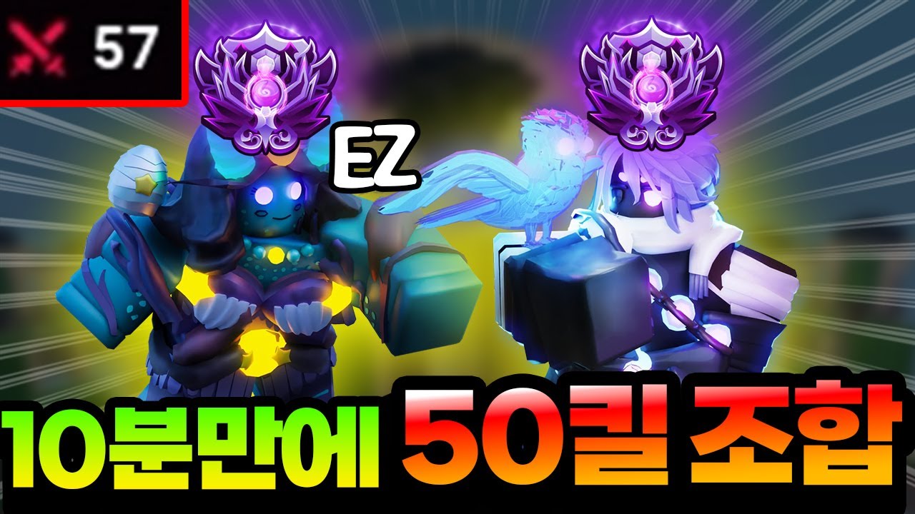 뉴비도 가능한 10분에 50킬 찍는 위스퍼 쉴라 조합 ㄷㄷㄷㄷㄷㄷㄷ (로블록스 배드워즈)