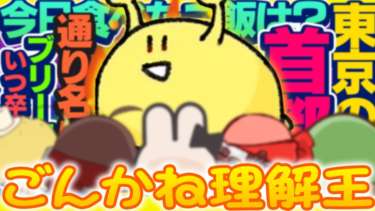 【限界バトロワ】勿論ごんかねの事皆知ってるよね？【Survival Quiz CITY】