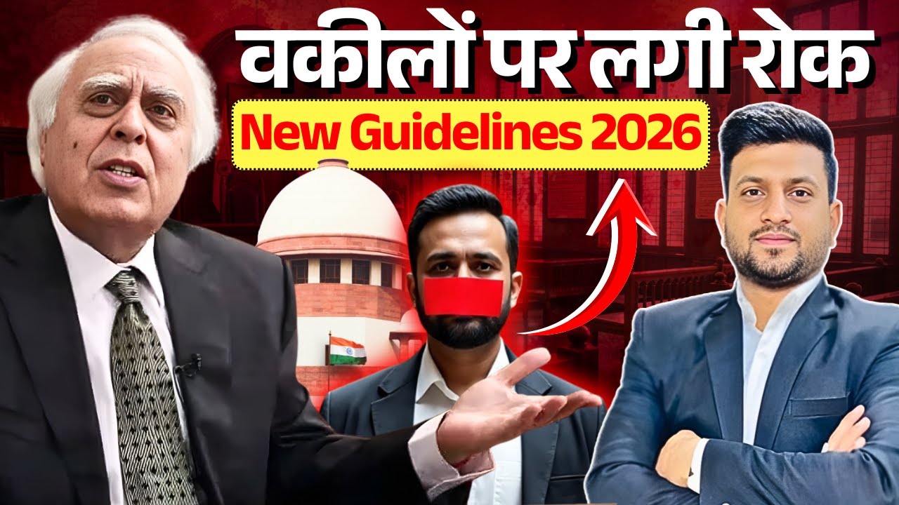 Advocates 🔥 ko Media Me Bolne Se Lagai Rok? | SC 2026 Guidelines | Smart & Legal Guidance