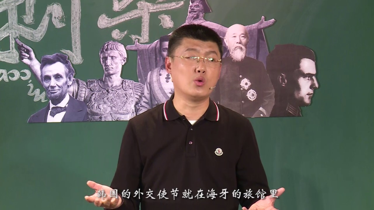《野蛮先生》第二季 第39期：安重根刺杀伊藤博文