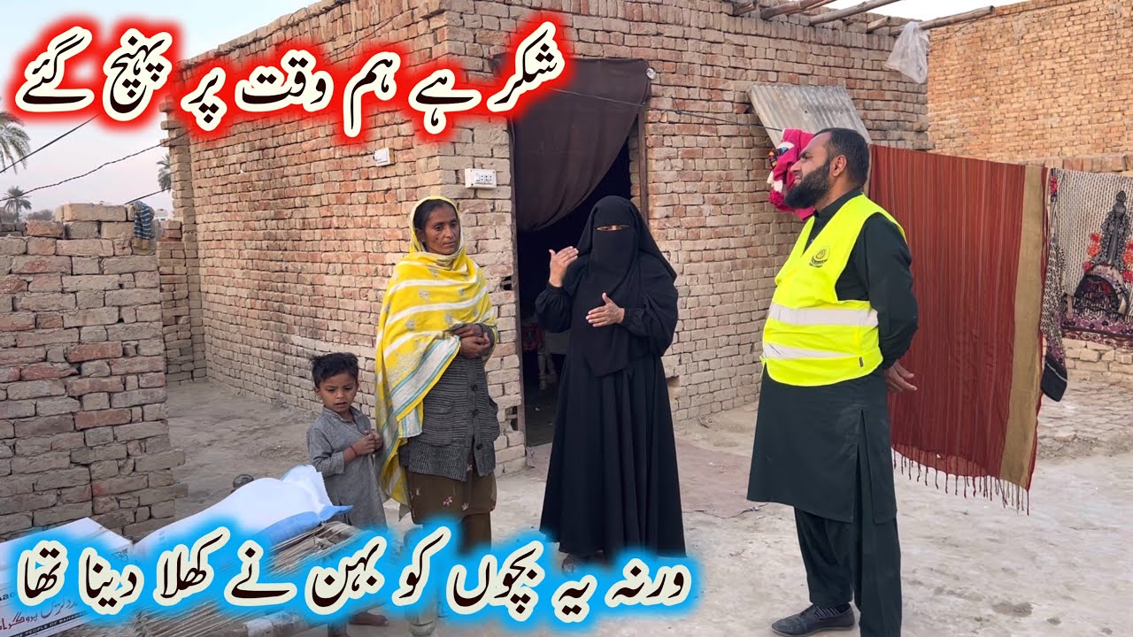 Shukar Hai Hum Waqt Par Phnch Gaye….Warna Ye Bacho Ko Behn Ny Khila Dena Tha || Aao Madad Karen