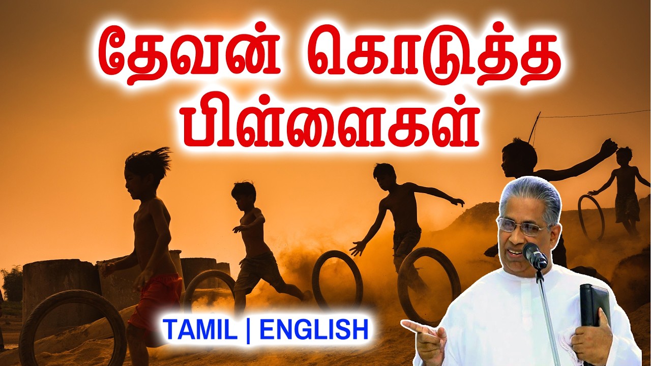 TPM MESSAGES | தேவன் கொடுத்த பிள்ளைகள் | Pas.MT Thomas #tpm #tpmmessages #tpmchennai #new #christian
