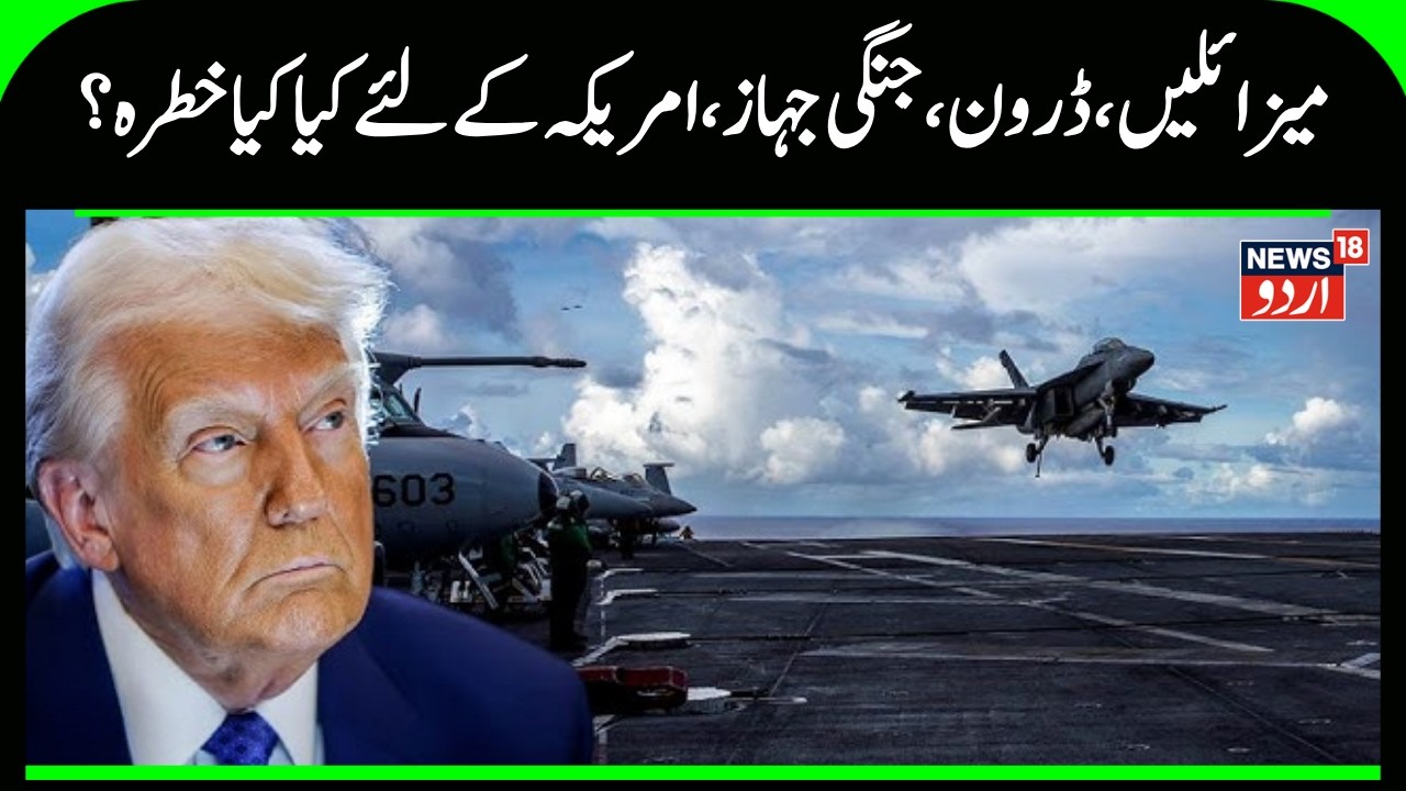 US-Iran Tensions: Iran Preparing for Strikes Against Israel & US Bases in West Asia | Donald Trump