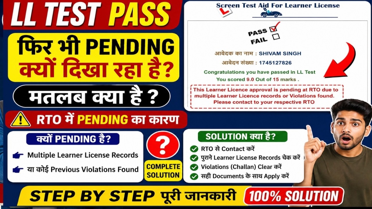 This Learner Licence approval is pending at RTO due to multiple Learner Licence records or Violatio
