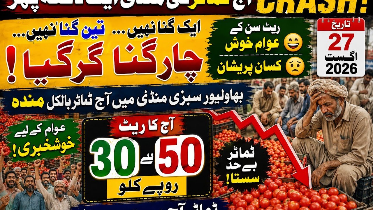 Pakistan&rsquo;s Vegetable & Fruit Market SHOCK! 😱 Today&rsquo;s Wholesale Prices Revealed