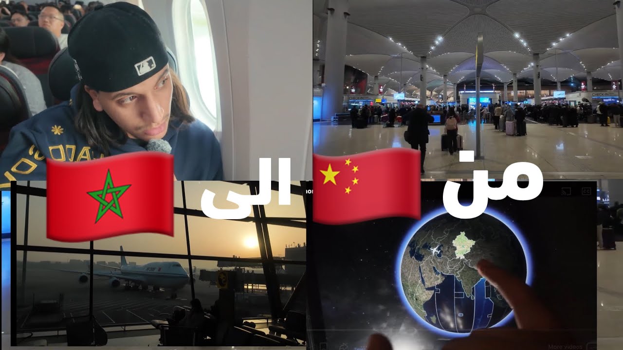 العودة الى الوطن 🇲🇦❤️ مشا ليا تلفوني فتركيا🇹🇷😭