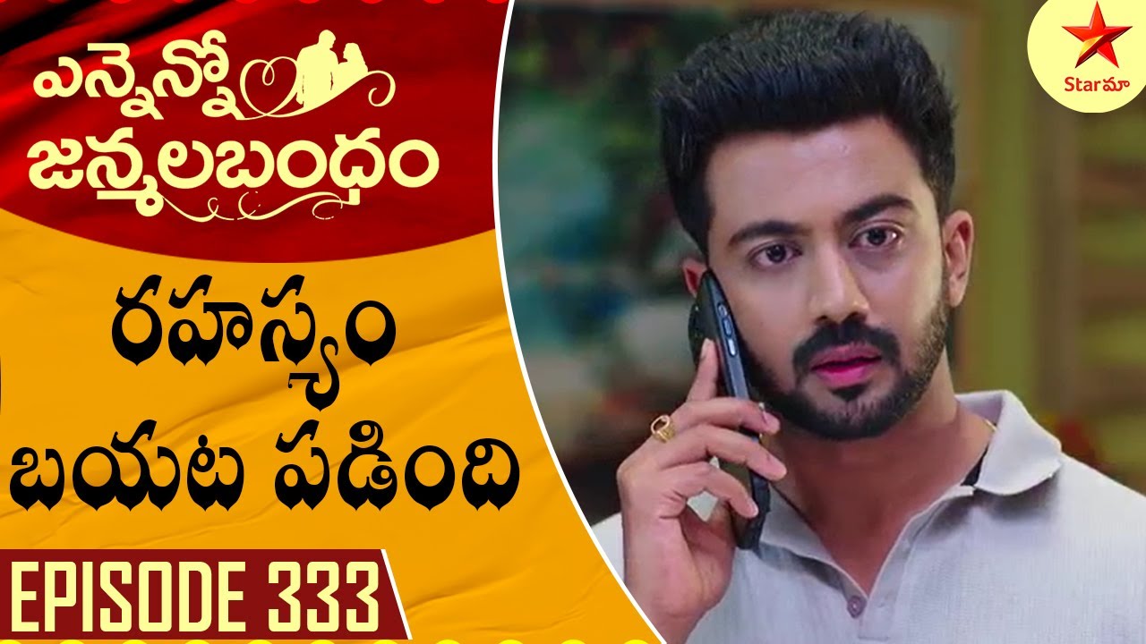 Ennenno Janmala Bandham - Episode 333 Highlight 1 |Telugu Serial | Star Maa Serials | Star Maa