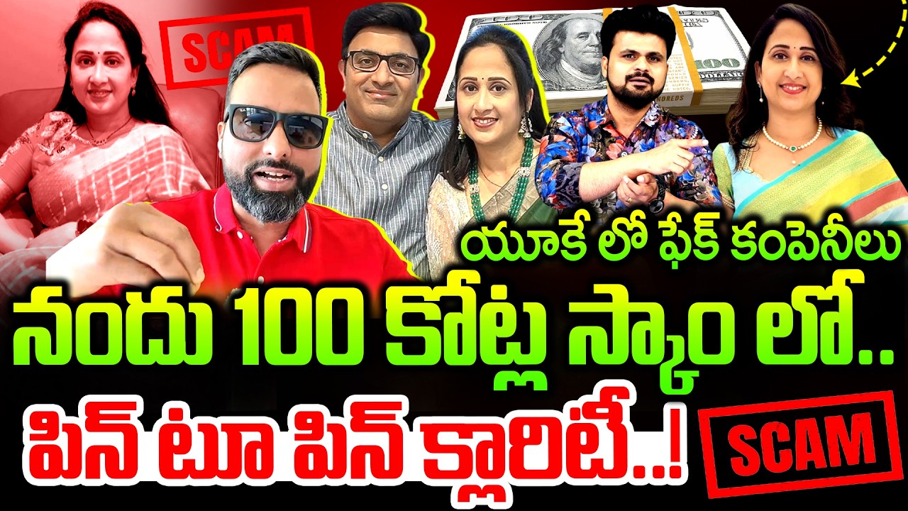UK Jaipal Reddy on Youtuber Nandu's World UK Visa Scam Nandu's World Controversy || SumanTV Roshan