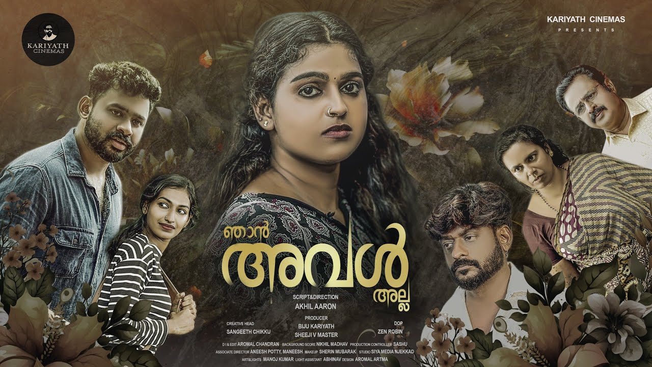 ഞാൻ അവൾ അല്ല/ Malayalam Short film/Akhil Aaron/ Kariyath cinemas/Biju Kariyath/Sheeji V Master