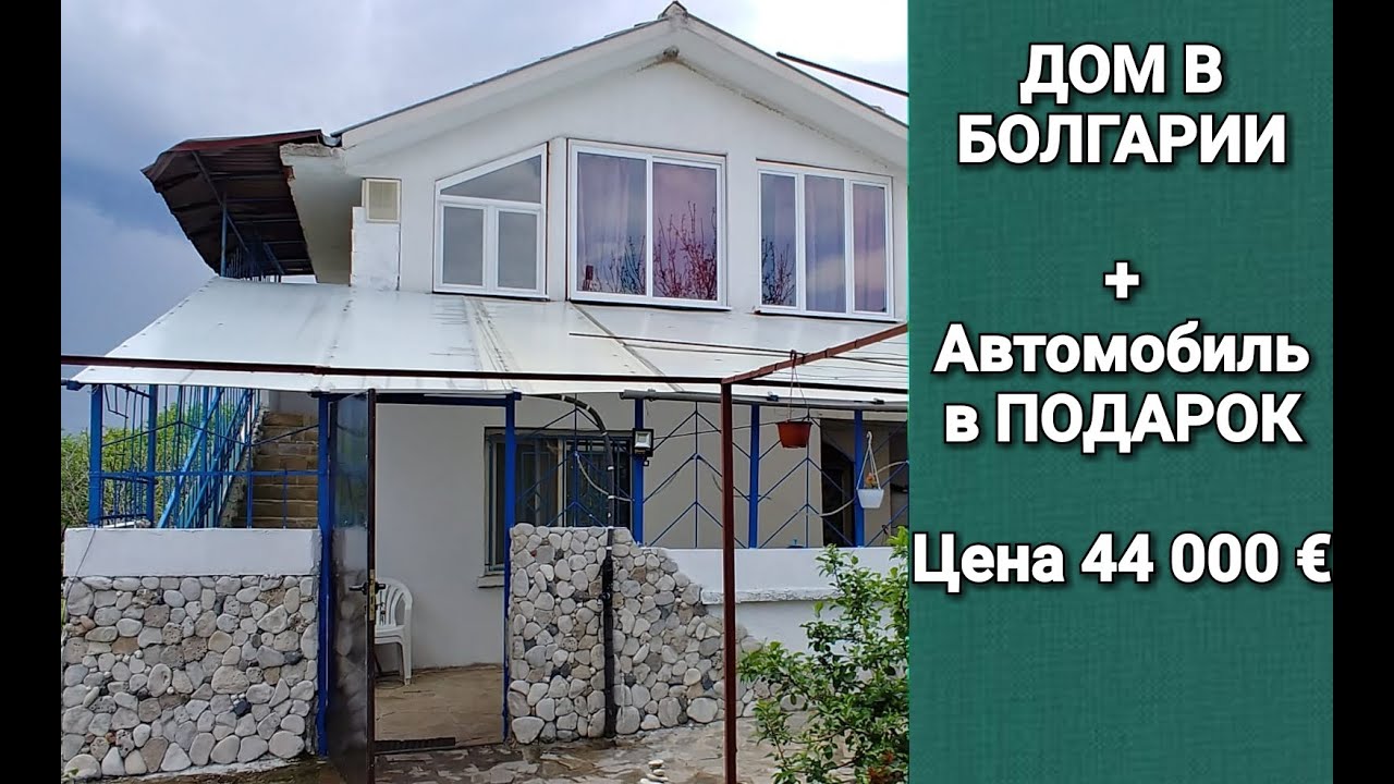Недвижимость в Болгарии. Дом в Болгарии, п. Ливада, Цена 44 000 €
