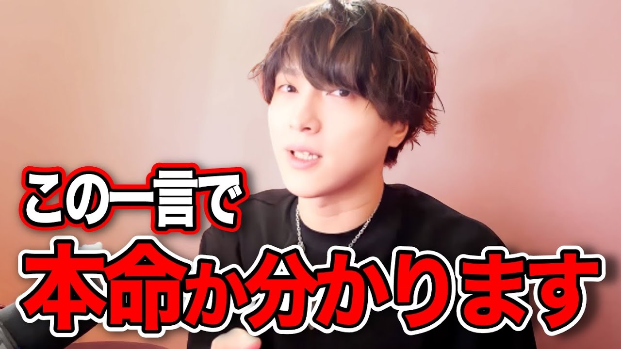 魅力的な男性はコレで見極められます【モテ期プロデューサー荒野 恋愛 結婚 LINE マッチングアプリ 失恋 結婚相談所 花嫁 恋愛弱者 沼らせる デート】