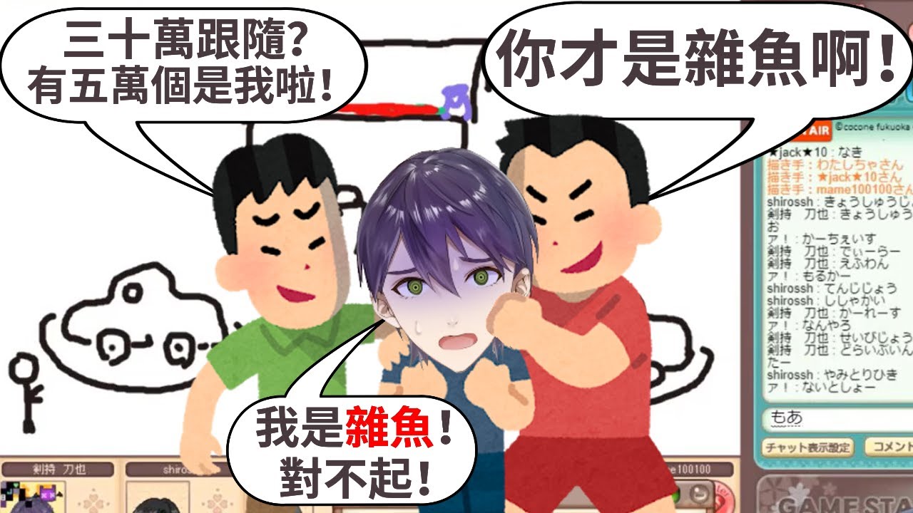 在繪畫之森察覺到自己是雜魚的劍持刀也【剣持刀也/にじさんじ】