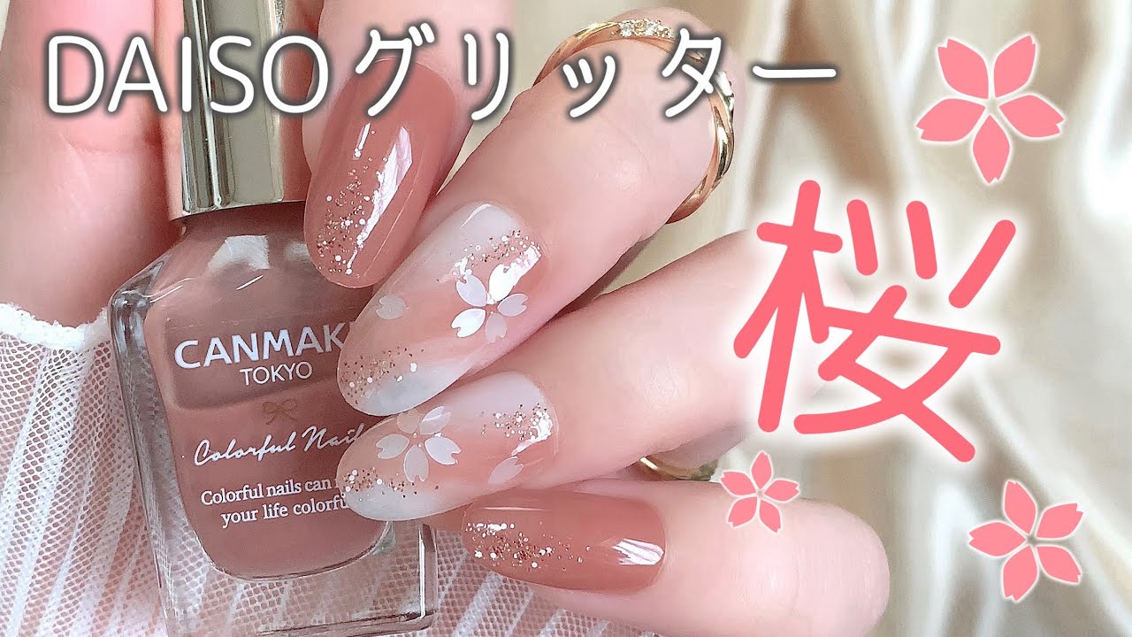 めっちゃ使える！DAISOグリッター6Pセット♡簡単春デザイン🌸