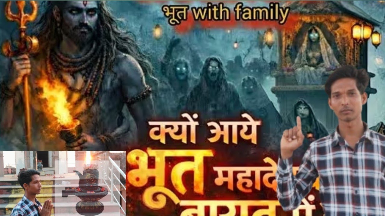 महाशिवरात्रि व्रत कथा❤️नीलकंठ 🙏जी का 💥 नवली इंटर 😜कॉलेज गाजीपुर......