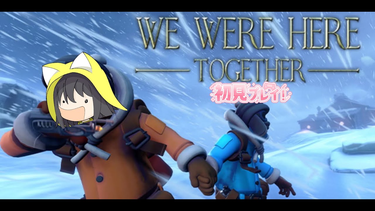 【＃WE WERE 】醤油さんとやろか