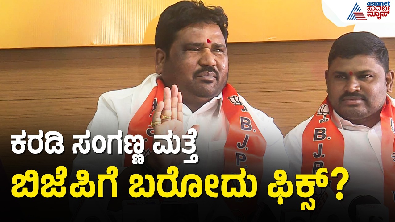 ಅಟ್ರಾಸಿಟಿ ಕೇಸ್ ಭಯ ಹಾಕಿ ರಾಜಕಾರಣ ಮಾಡ್ತಾರಾ? | Basavaraj Dadesugur vs Shivaraj Tangadagi | Suvarna News