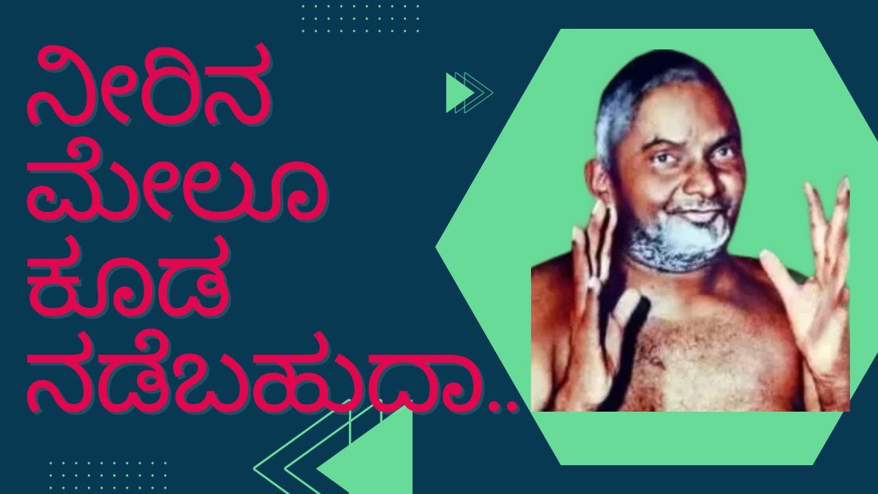 Nityananda Swami life Story - ನಿತ್ಯಾನಂದ ಸ್ವಾಮಿಯ ಜೀವನ ಚರಿತ್ರೆ - 2 - K-Series YouTube Channel.