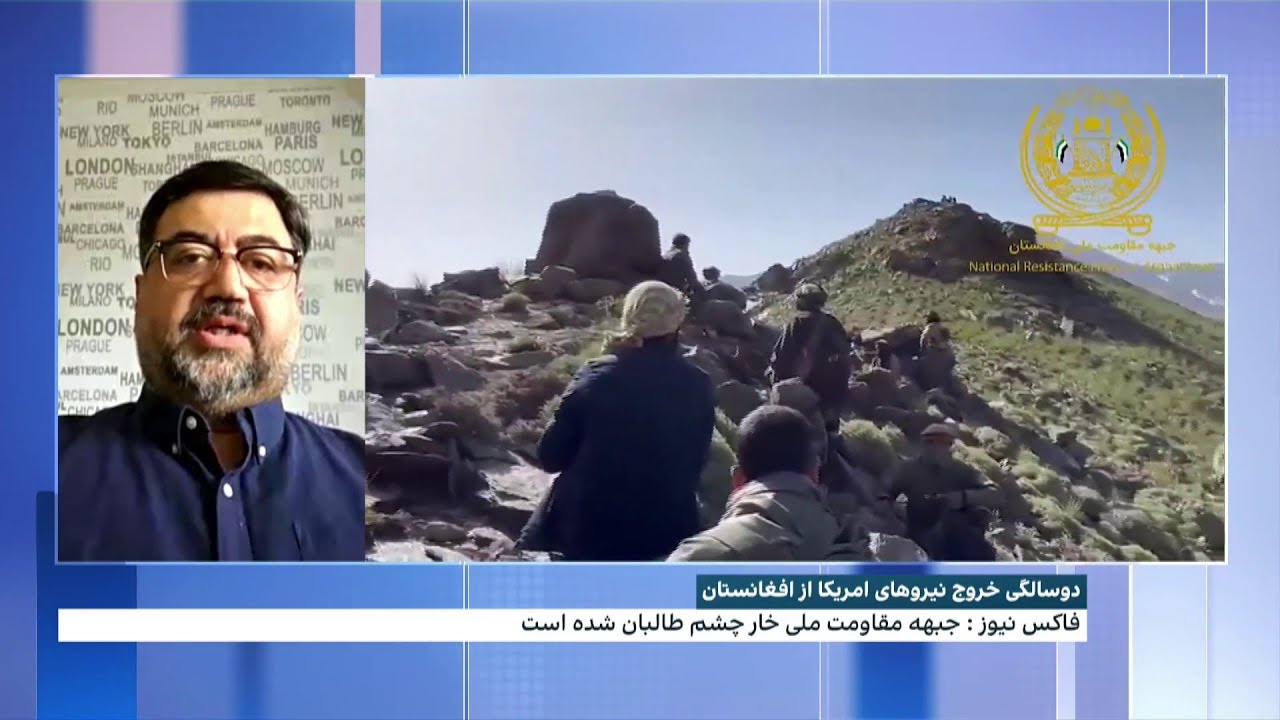 فاکس‌نیوز: جبهه مقاومت ملی به خار چشم طالبان تبدیل شده است