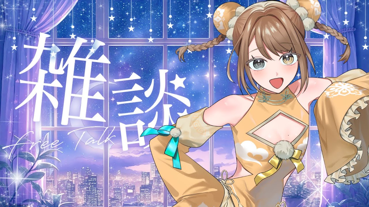 【