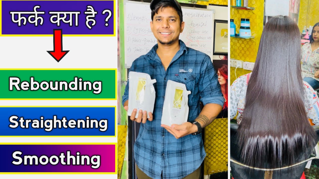 Different क्या है Rebounding Straightning Smoothening / Loreal Smoothening treatment permanently