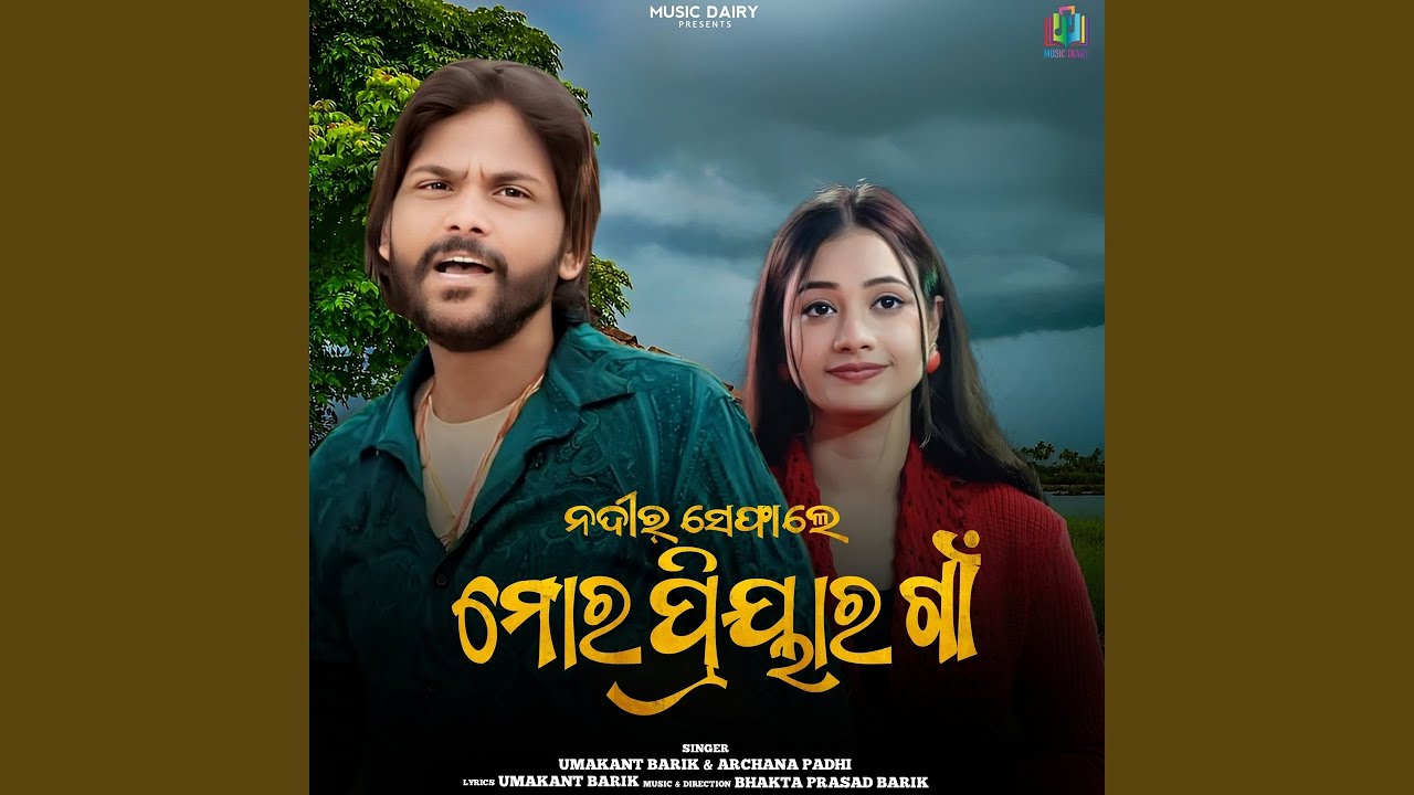 Nadir Sefale Mor Priyar Gaon