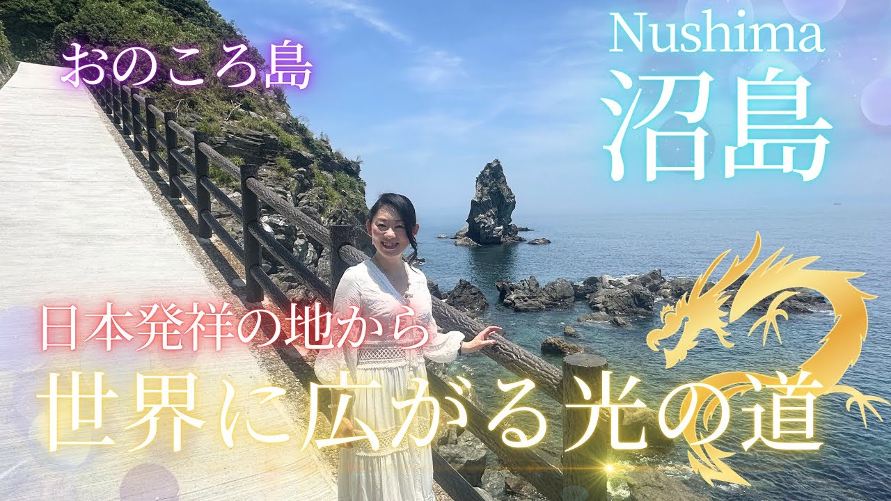 【淡路島/上立神岩】日本から世界へと繋ぐ💫🌏重要な聖地