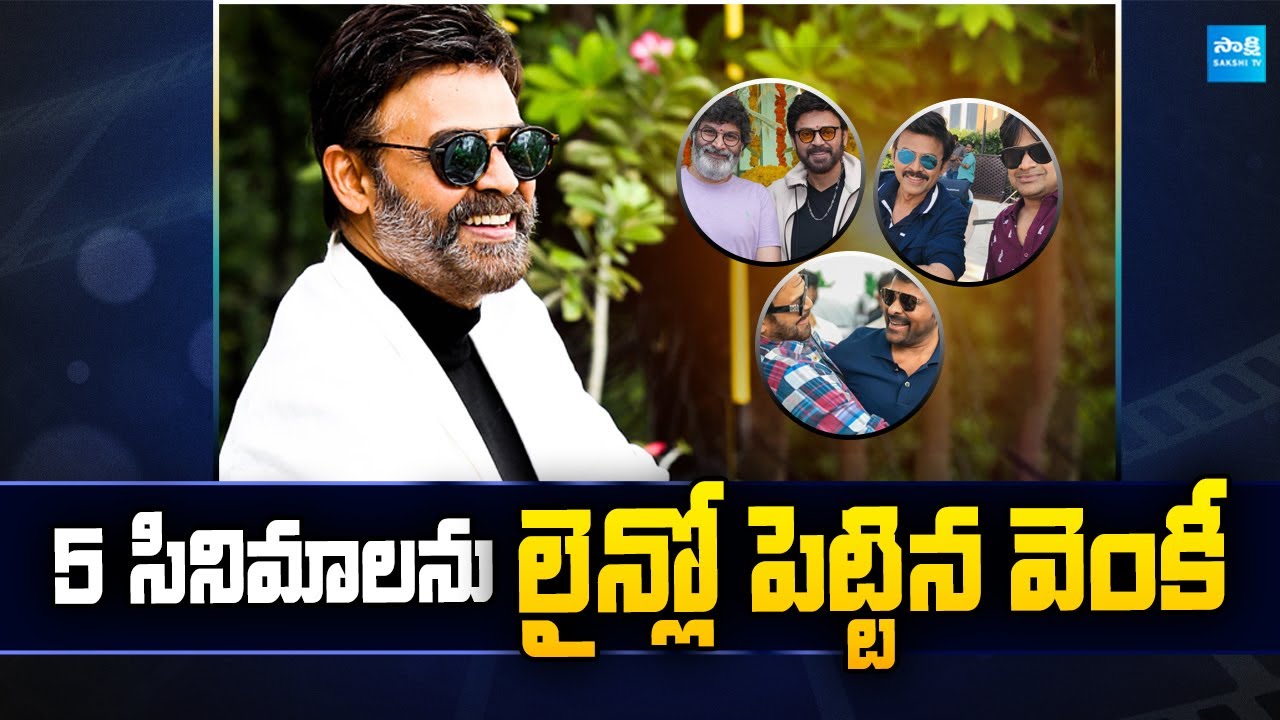 Upcoming Movies of Venkatesh | Trivikram Srinivas | Drishyam 3 | Anil Ravipudi | Harish Shankar |