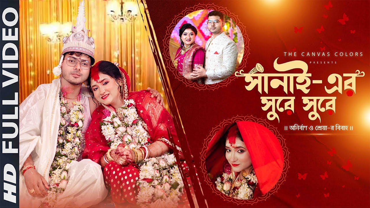 Bengali Wedding Full Video 2025 | Full Cinematic Wedding Video 2025 | Best Full Video Hindu Wedding