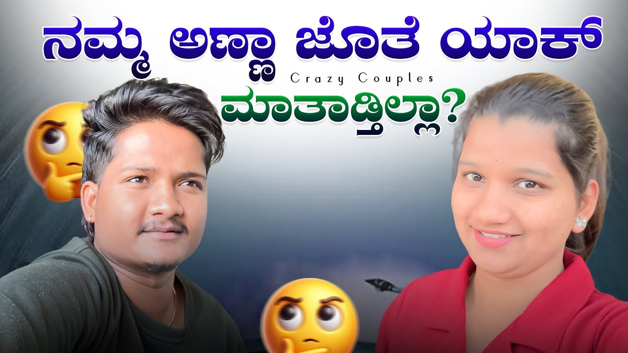 ಕಾರ್ ತೊಗೊಂಡ್ ಮೆಲೆ ದೀಪಾಗೆ ದುರಹಂಕಾರ ಬಂದಿದೆ ಅಂತೇ 😒🤦🏻‍♂️