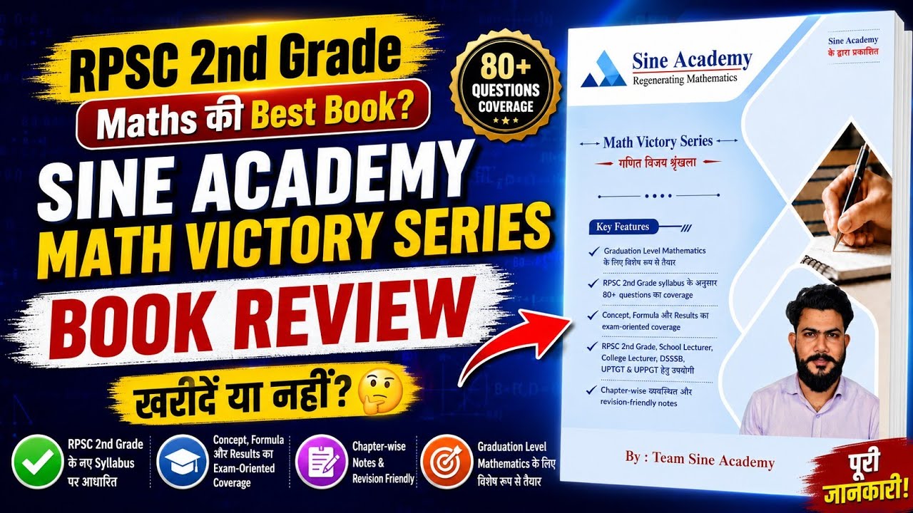 📚 Sine Academy Math Victory Series Review | RPSC 2nd Grade Maths की Best Book? 😱