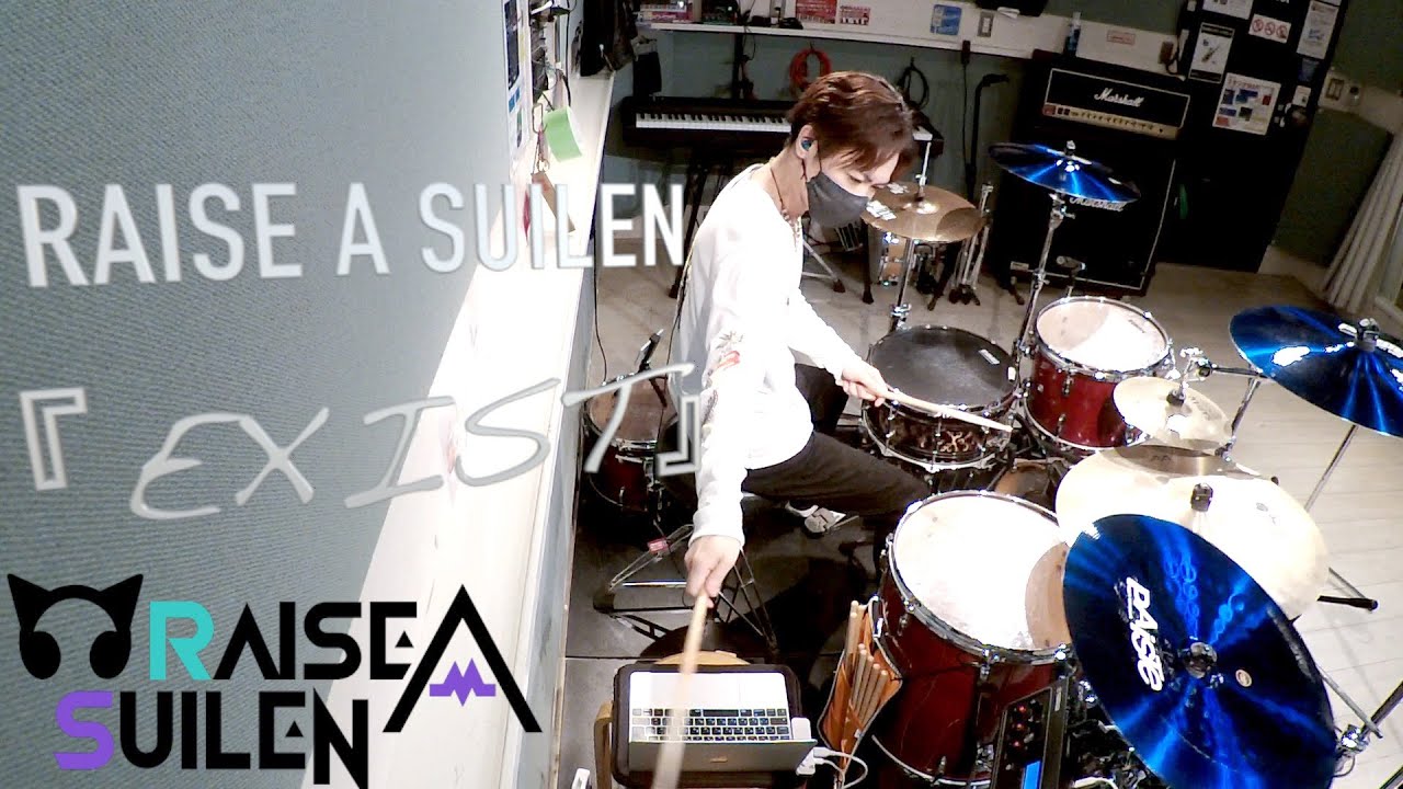 【RAISE A SUILEN・擾乱・バンドリ】EXIST/気愛入れて叩いてみた やねん【ドラム・DRUM COVER】
