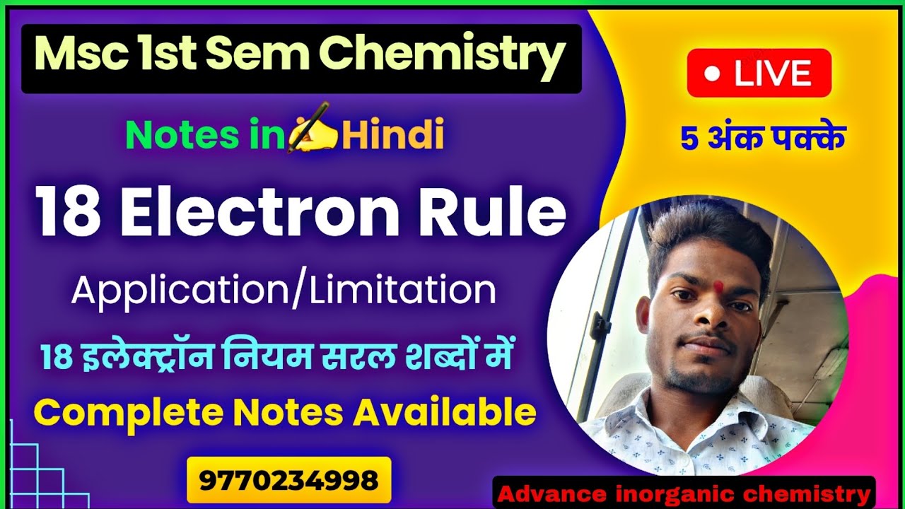 18 Electron Rule orgenometallic compounds in Hindi/Msc 1st Sem inorganic chemistry notes in Hindi