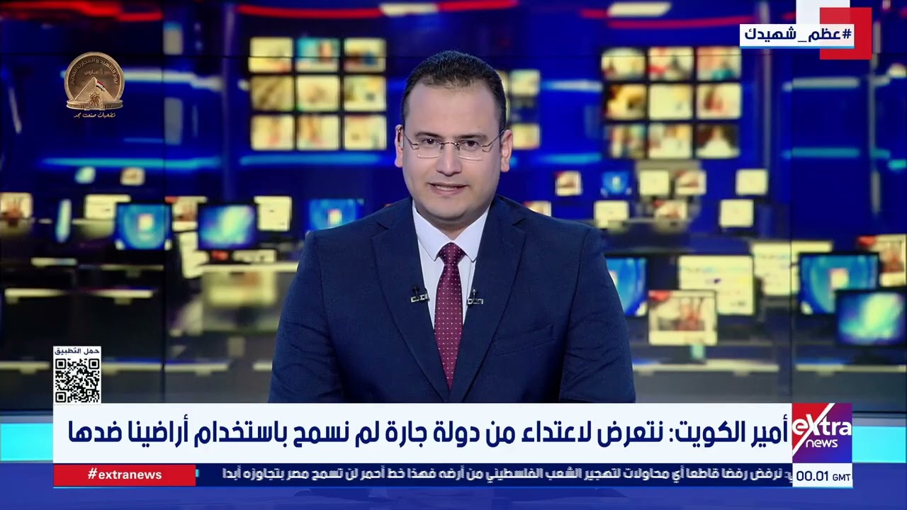 موجز أخبار الـ 2 صباحاً مع محمد أنصاري