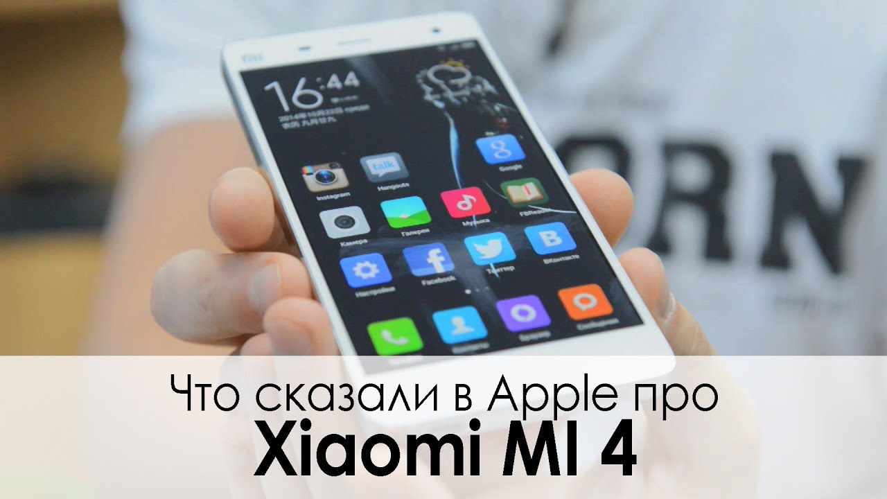 Обзор Xiaomi Mi4 &mdash; Лень и воровство?